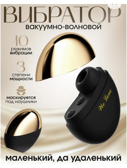 59 Вакуумный клиторный стимулятор мини VV