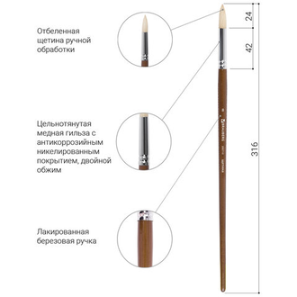 Кисть художественная профессиональная BRAUBERG ART "CLASSIC", щетина, круглая, № 8, длинная ручка, 200710