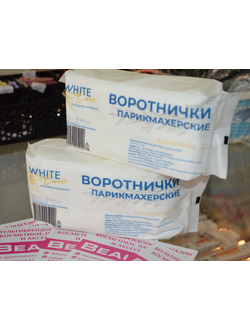 Воротнички парикмахерские White Line 7*40, 50 штук, упаковка