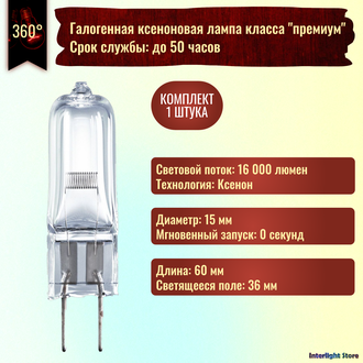 Osram HLX Xenophot 64663 EVD 400w 36v G6.35