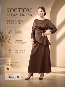 Юбка 735-0226 шоколад