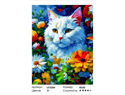 Картина по номерам 40х50 на подрамнике US10284
