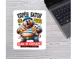 Коврик для мышки вертикальный #34 на 23 февраля