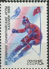Горные лыжи. СССР. Калгари-1988