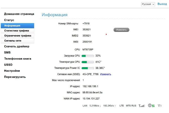 Уличный 4G/3G роутер для систем видеонаблюдения, WiFi (b/g/n) до 150 Мбит/с (питание POE) (LAN*1)