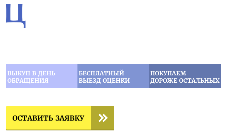 Центр выкупа авто