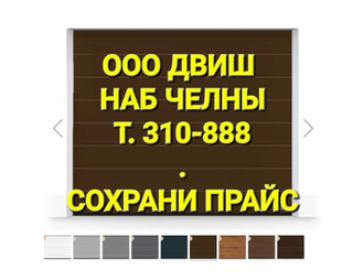 ФУРНИТУРА ОТКАТНЫХ ВОРОТ СЕРИИ VSK - МАЛЫЙ КОМПЛЕКТ ДО 400 КГ 6 / 7 МЕТРОВ!! В НАЛИЧИИ #ДВИШ