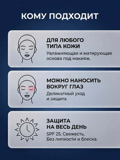 BB-Крем ТОН 2 КРЕМ-КАРАМЕЛЬ, теплый оттенок кожи SPF-25, 50 мл.