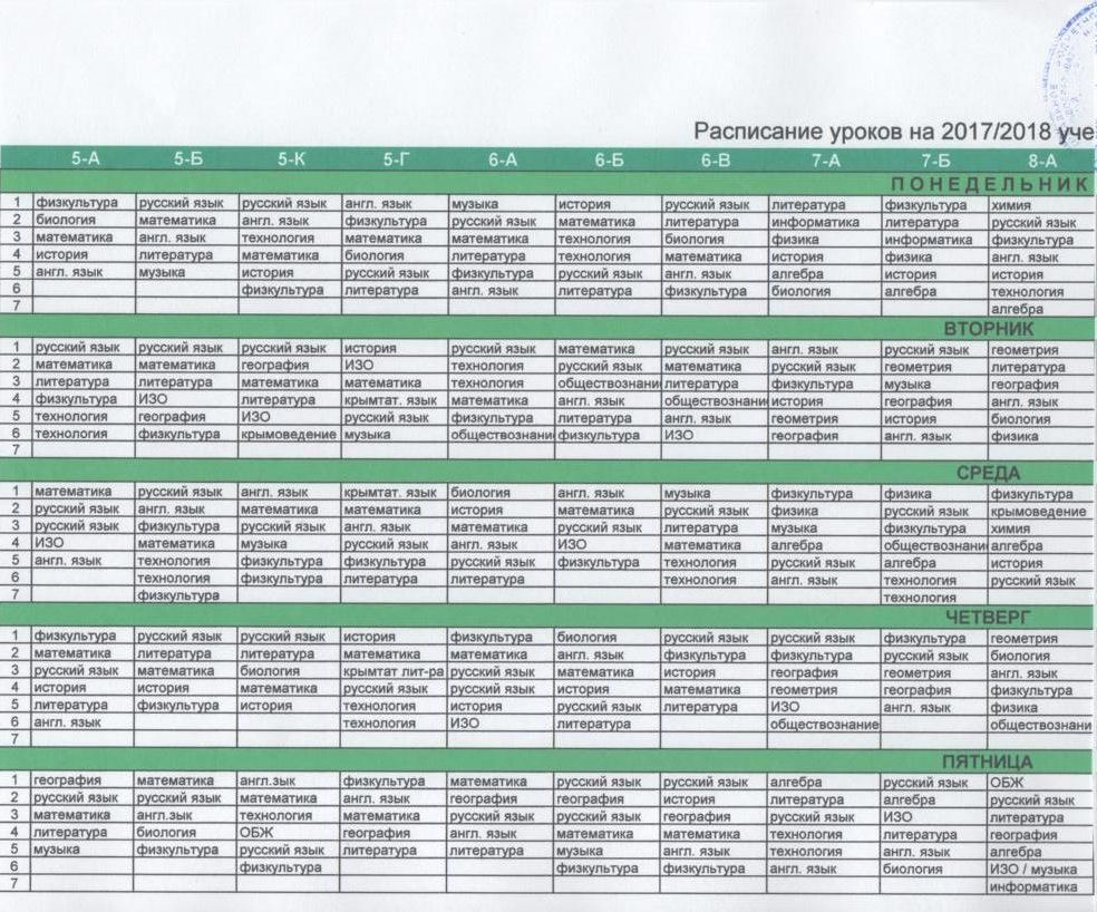 Расписание лопатеева. Афиша спорт. График работы кристалл губкин. Расписание на среду. Расписание фитнес.