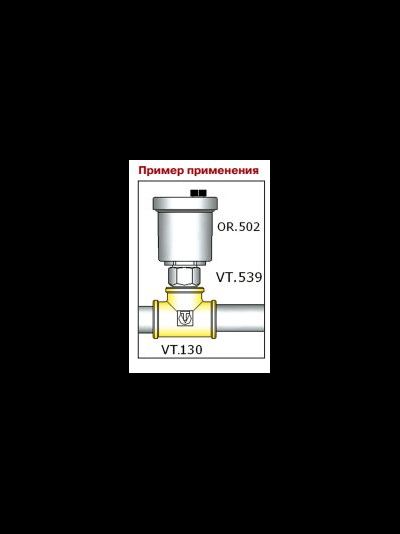 Отсекающий клапан Valtec 3/8 1/2 VT.539.N