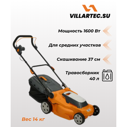 Газонокосилка электрическая VILLARTEC ME 1637