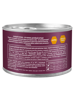 AWARD (Эворд) влажный корм (консерва) паштет для собак, Ягненок, Яблоко 200 г