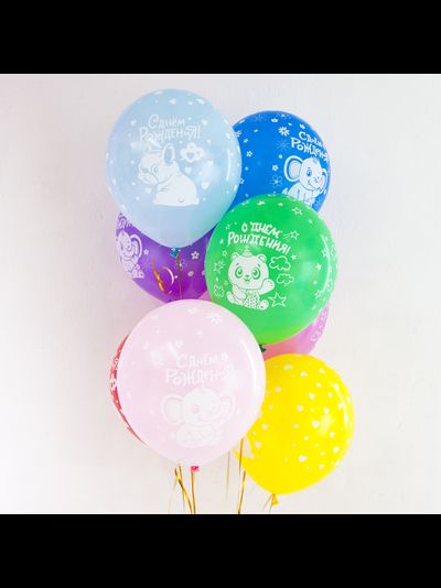 Шар (12''/30 см) С Днем Рождения! (зверята)