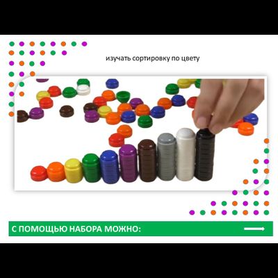 Фишки для счета