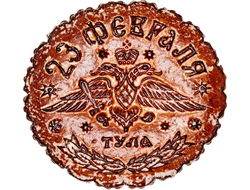 Тульский пряник "23 Февраля" 650 гр.