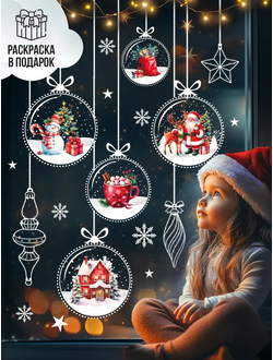 Наклейки на Окна