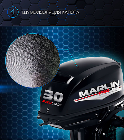 Лодочный мотор Marlin ProLine MP30AMHL