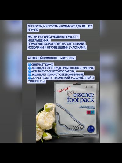 PETITFEE Маски с сухой эссенцией для смягчения кожи ног 5 пар
