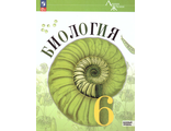 Пасечник (Линия жизни) Биология 6 класс. Базовый уровень. Учебник. Линейный курс. (Просв.)