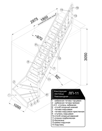 Поворотная деревянная лестница "Престиж" ЛП-11