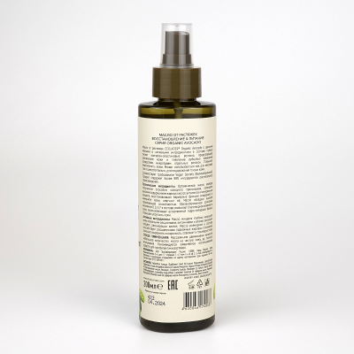 Масло от растяжек Восстановление & Питание ORGANIC AVOCADO ECOLATIER