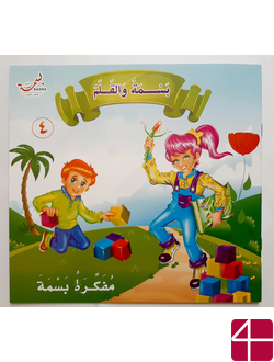 БАСМА И ЧУДО-КАРАНДАШ, ч.4