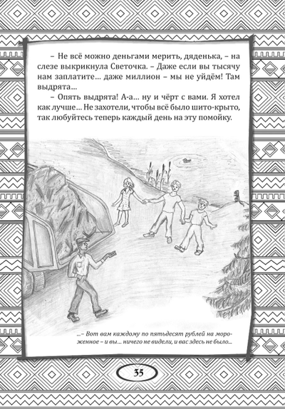 Евгений Удаев. Веда от Деда. Сказы нашего времени. М.: «Вариант», 2022