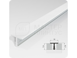 Порог Т-образный Лука ПТ 10.2700.16 белый ширина 10 мм.