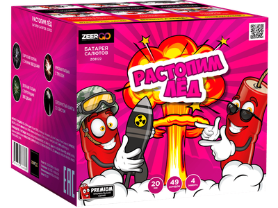 Салют Z08122 ZEERGO