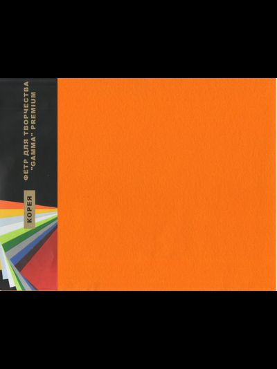 Фетр 1 мм Гамма мягкий   26х33 см  цвет RN08 оранжевый