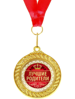 Медаль "Лучшие родители"