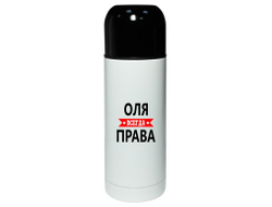 Термос Оля Всегда Права
