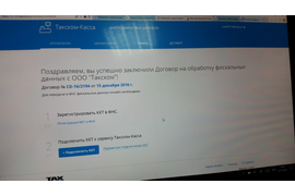 Регистрация ККТ в ИФНС