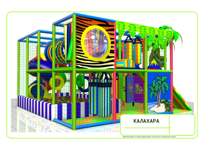 Детский игровой лабиринт «Калахара»