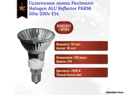 Paulmann Halogen ALU Reflector PAR16 50w 230v E14