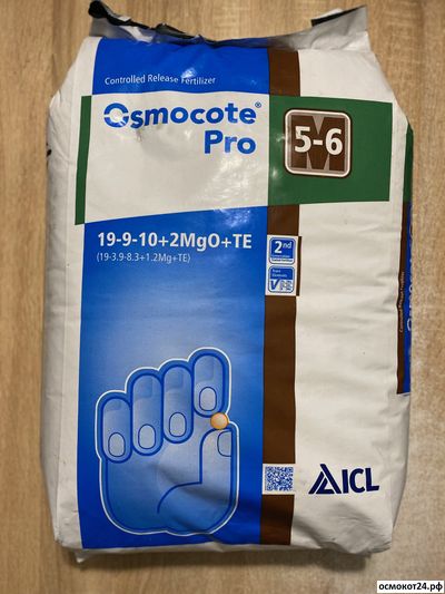 Осмокот Про 5-6 мес. (19-9-10+2MgO+TE) - Osmocote Pro, Нидерланды (ICL)