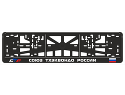 СОЮЗ ТХЭКВОНДО РОССИИ