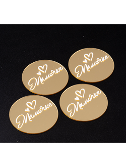 Набор топперов без шпажки "Мамочке"  золото, 5 см, 4 шт