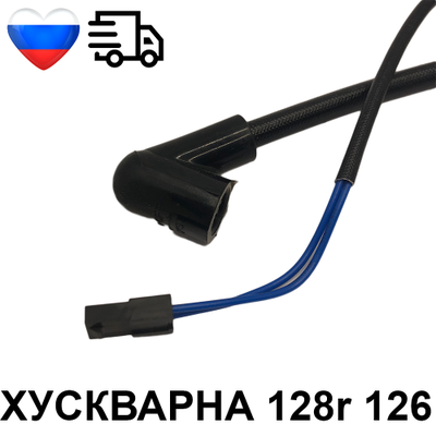 Катушка модуль зажигания Триммера ХУСКВАРНА 128r