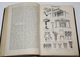 Большая энциклопедия. Том 2: Арбуа де Жюбанвиль – Беллингсгаузен. Под редакцией С.Н. Южакова. СПб.: `Просвещение`, 1900.