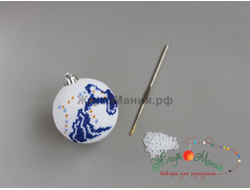 Ёлочный шар "Зодиак" - 6см - Набор для вязания крючком с бисером от Ирины Рудевич - ВОДОЛЕЙ (БЕЛЫЙ)