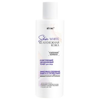 Skin White БЕЛОСНЕЖНАЯ КОЖА ОСВЕТЛЯЮЩИЙ ТОНЕР для лица, 150 мл