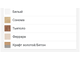 Кухонный гарнитур Point 120