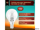 Osram Halogen Classic P Eco 64543 42w (52w) 230v E14