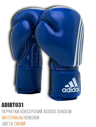 Перчатки для бокса ADIBT031 SHADOW от Adidas