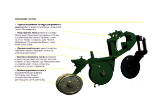Сеялка прямого посева Дон 651 доставка по РФ и СНГ