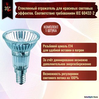 Osram Halopar 16 ALU 64822 FL 40w 35° 240v E14