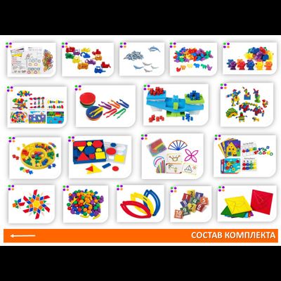 Первые шаги в математике. Комплект