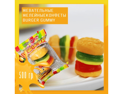 Китайские жевательные конфеты Burger Gummy 500гр