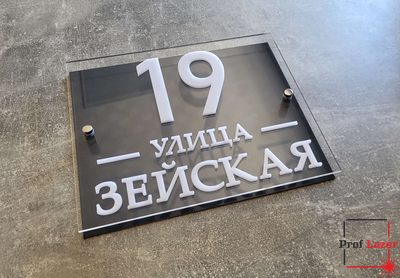 Табличка на дом